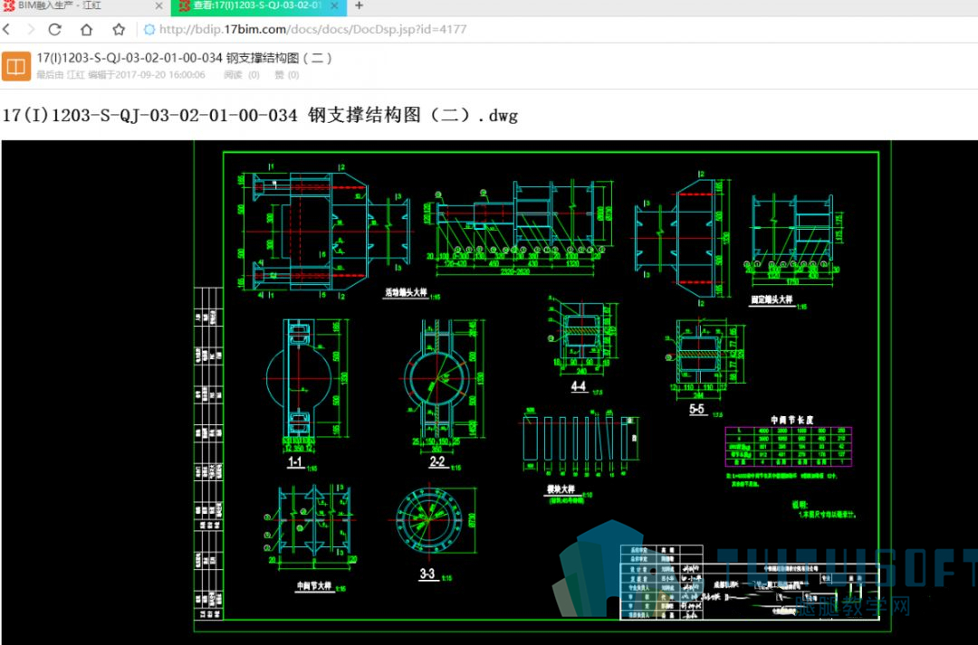 腿腿教学网-你的BIM和BIM协同平台落地了吗——来看看成都轨道交通17号线TJ03标吧