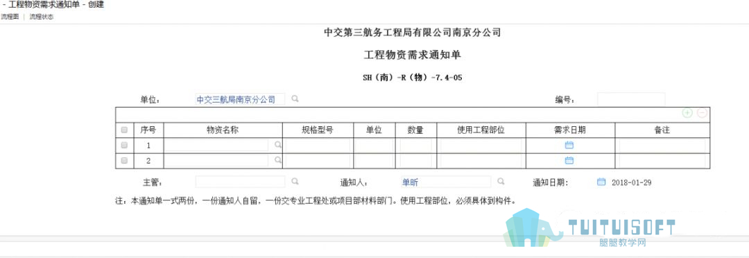 腿腿教学网-你的BIM和BIM协同平台落地了吗——来看看成都轨道交通17号线TJ03标吧