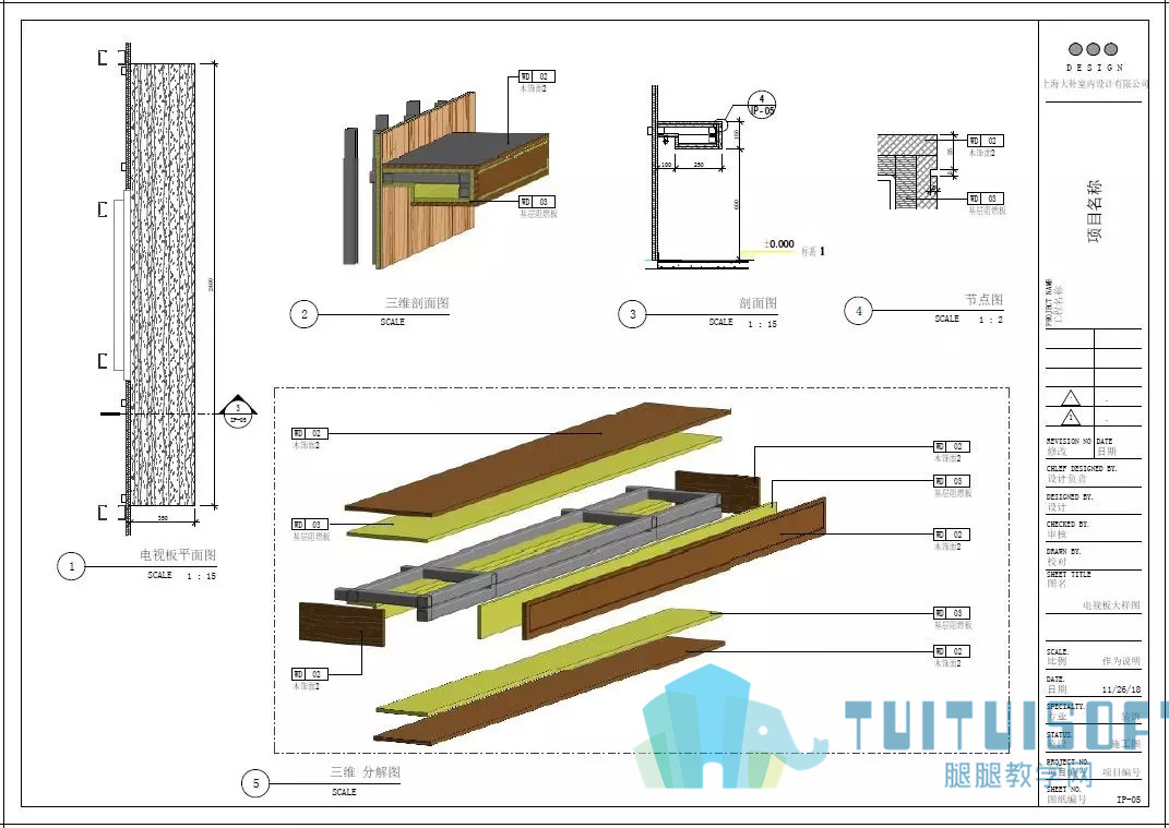 04.jpg 腿腿教学网-90%的室内设计师不知道BIM能给自己带来什么