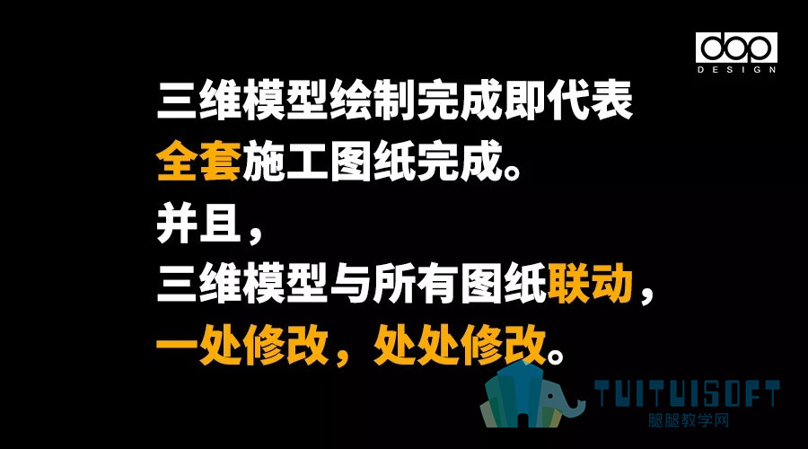 07.jpg 腿腿教学网-90%的室内设计师不知道BIM能给自己带来什么