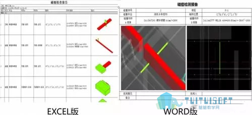 腿腿教学网-BIM在深化设计层面的应用