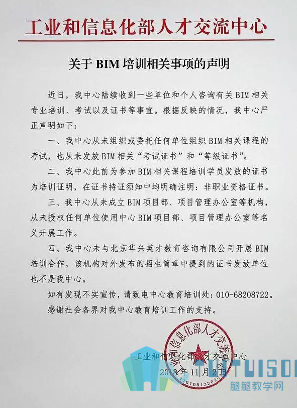 腿腿教学网-BIM这么火，考一个BIM证真的有用吗？是否是颠覆性的技术