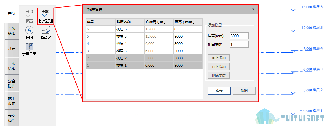 腿腿教学网-BIMMAKE Beta3 更新说明