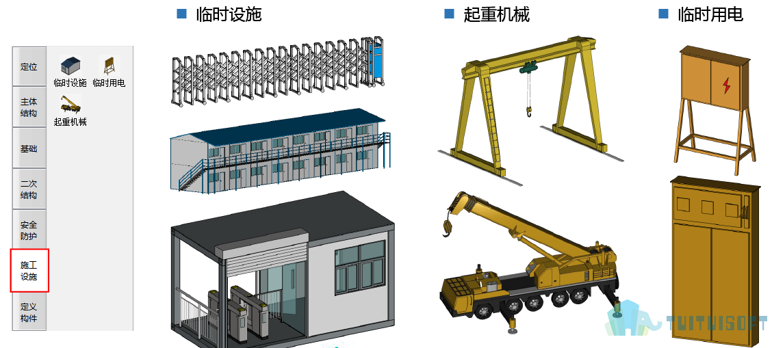 腿腿教学网-BIMMAKE Beta3 更新说明