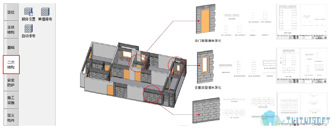 腿腿教学网-BIMMAKE Beta3 更新说明