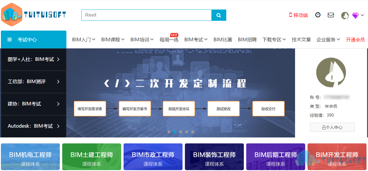 腿腿教学网-BIM工程师就业前景怎么样？