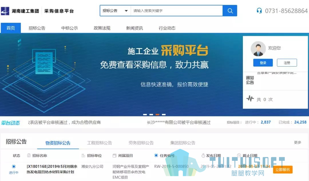腿腿教学网-全过程咨询BIM技术运用（二）