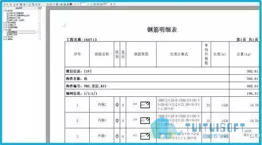 腿腿教学网-BIM如何在桥梁工程施工中应用？13个关键全在这了！