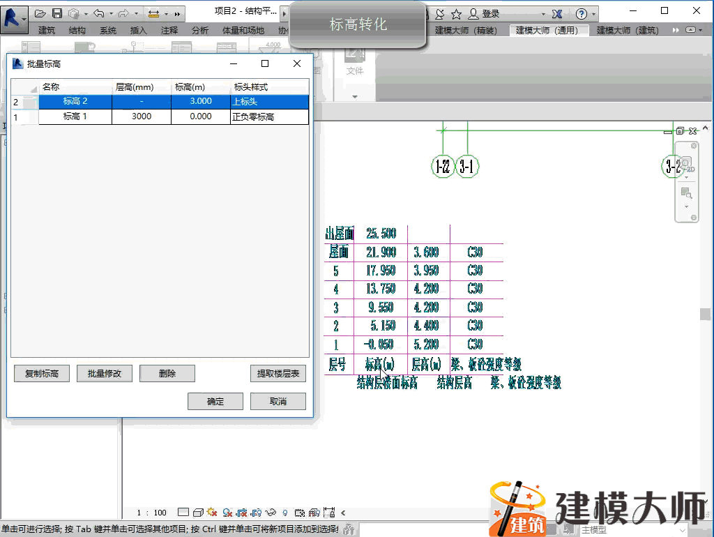 1562559449906025372.gif 标高转化.gif