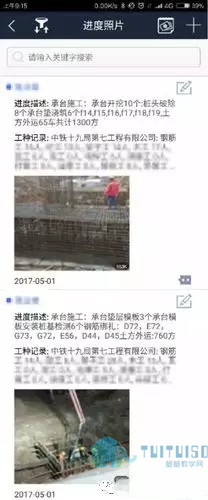 腿腿教学网-BIM竟然给这个市政项目带来了这么大价值！