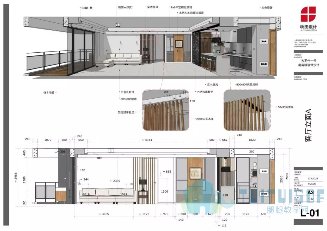 05.jpg 腿腿教学网-BIM轻量化设计软件Sketchup
