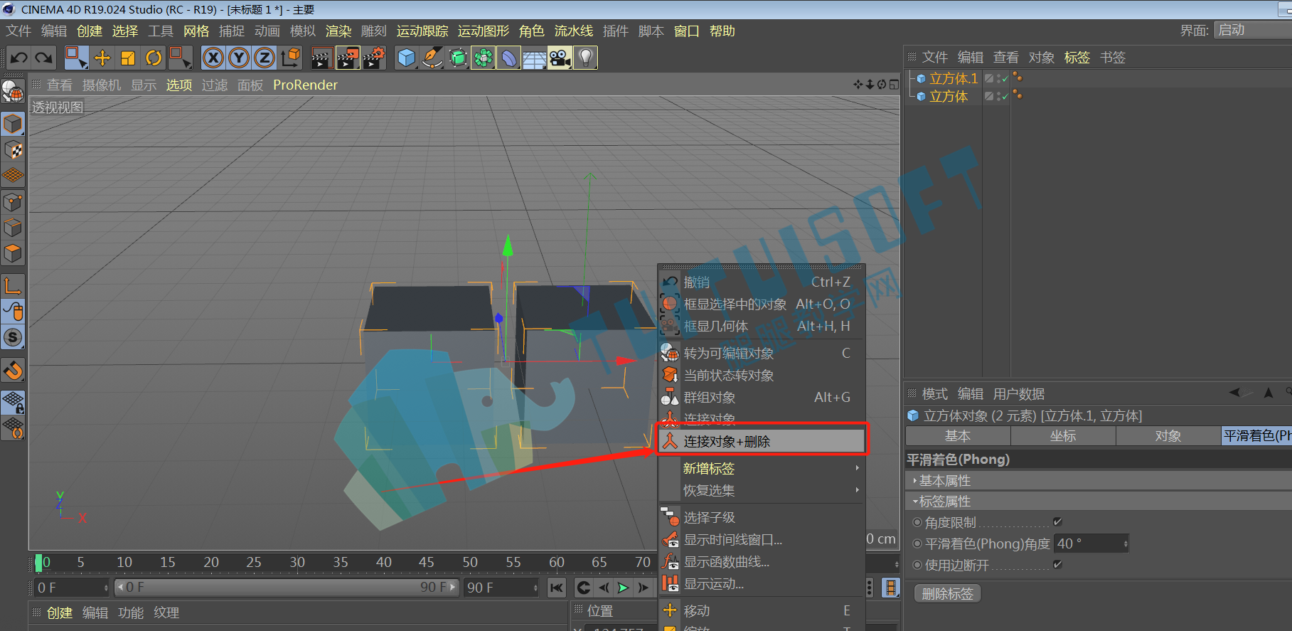 连接+删除.png
