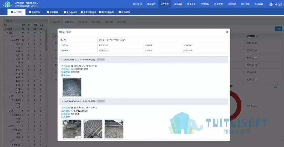 01.jpg 腿腿教学网-每一次BIM带来改变,都让人更相信未来