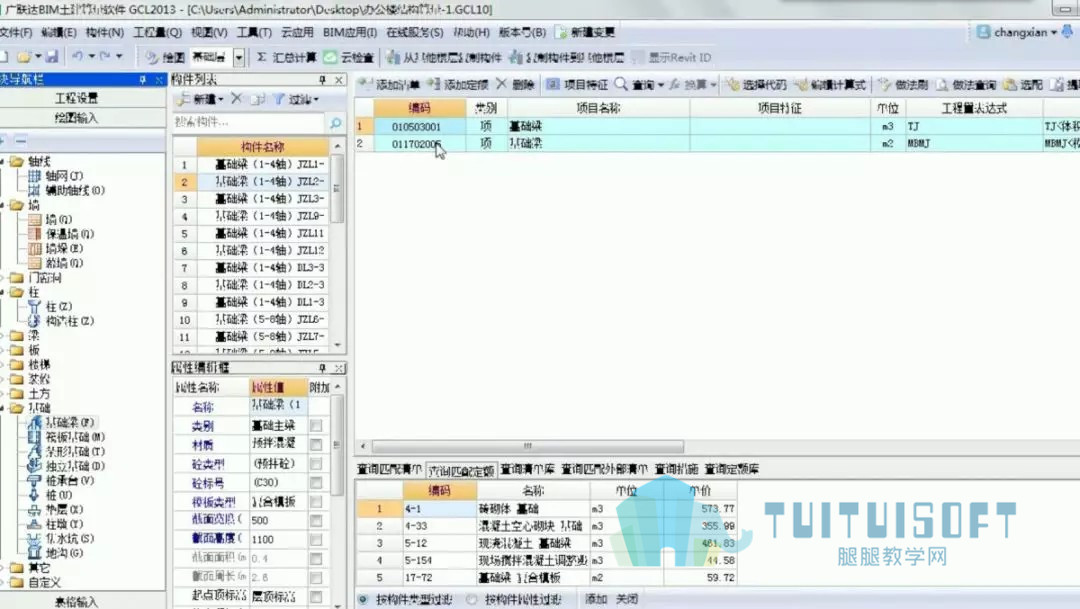 01.jpg 腿腿教学网-造价员懂BIM,在建筑工程中可以先行一步!