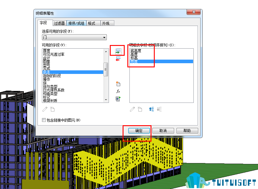 明细表2.png 明细表2.png