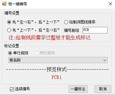23.png 腿腿教学网-BeePC教程:第三章、板布置与出图
