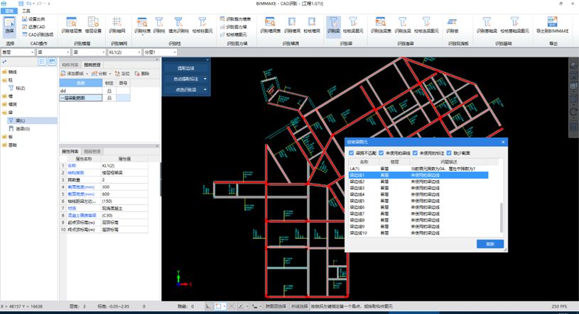 腿腿教学网-BIMMAKE收费吗？哪里可以下载BIMMAKE软件？