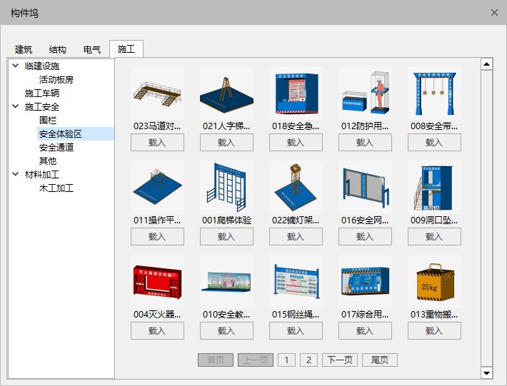 腿腿教学网-BIMMAKE收费吗？哪里可以下载BIMMAKE软件？