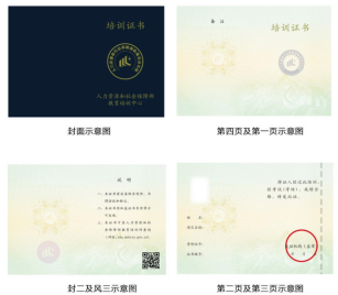 BIM培训证书样本.png 腿腿教学网-厦门BIM考试培训哪家好-电话-地址是多少?