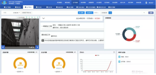 腿腿教学网-BIM案例分享——贵州省第三人民医院BIM应用案例