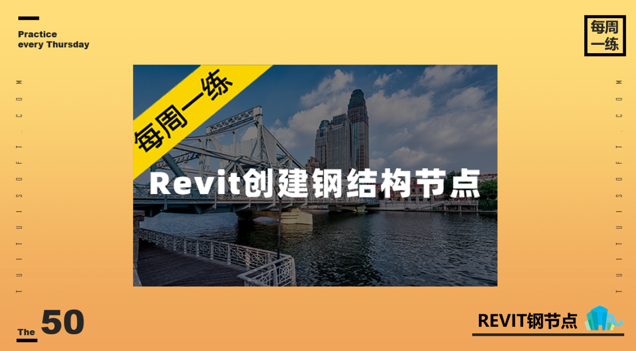 每周一练第50期课程介绍01.png