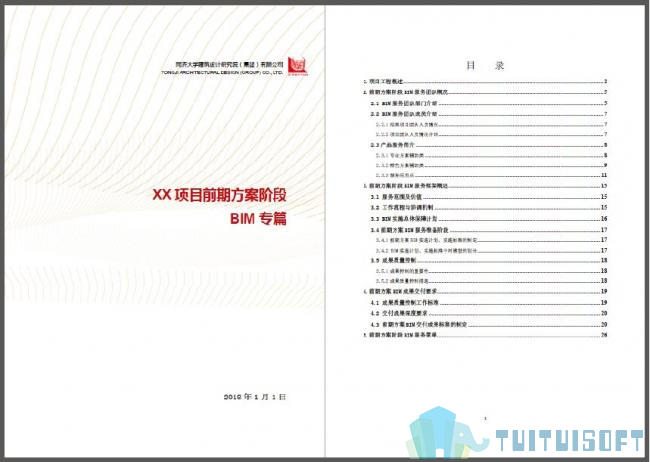 腿腿教学网-BIM施工动画应用——视觉表现