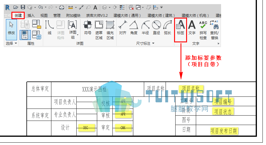 添加项目自带的标签.png 添加项目自带的标签.png