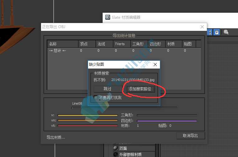 腿腿教学网-【BIM免费教程】利用Deep6.3，3Dmax导入SU的方法