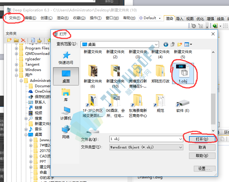 腿腿教学网-【BIM免费教程】利用Deep6.3，3Dmax导入SU的方法