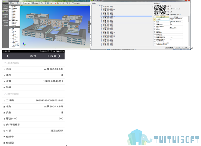 腿腿教学网-BIM案例分享——成都万达城项目