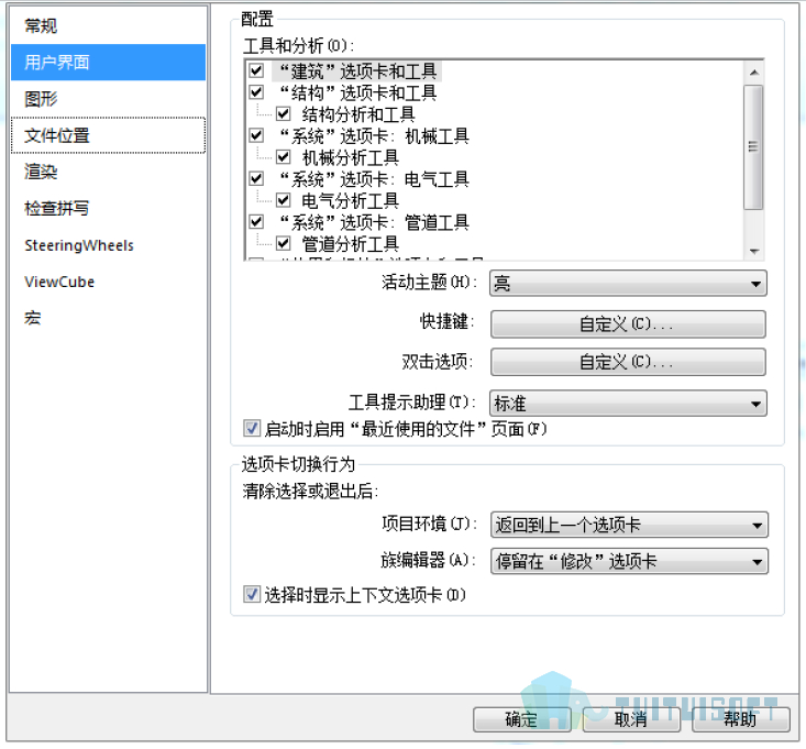 腿腿教学网-Revit入门级教程第二章-Revit用户界面
