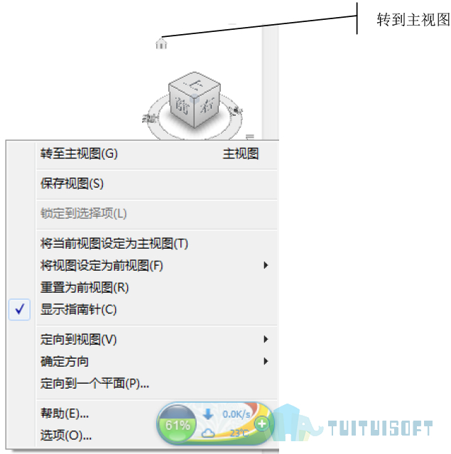 腿腿教学网-Revit入门级教程第二章-Revit用户界面