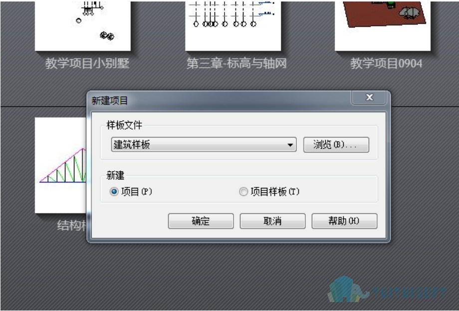 腿腿教学网-Revit入门级教程第三章-Revit标高与轴网（建模示例）