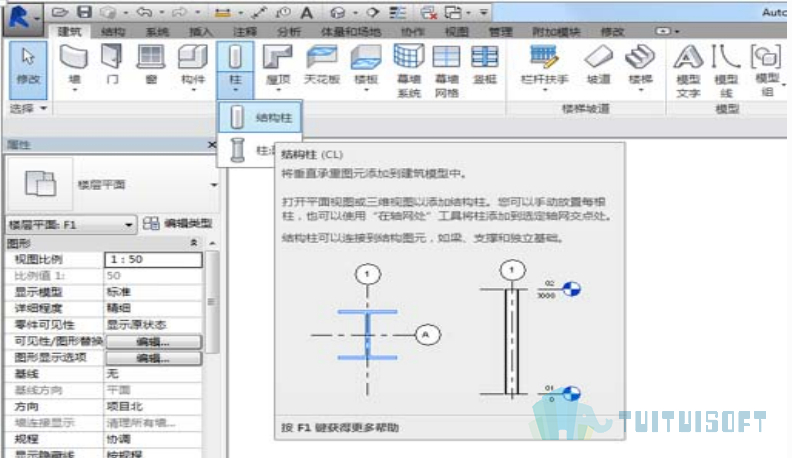 腿腿教学网-	Revit入门级教程第四章-Revit柱（建模示例）