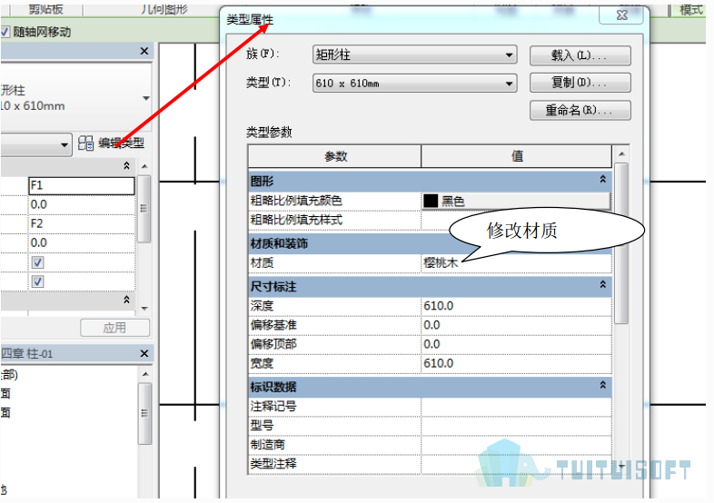 腿腿教学网-	Revit入门级教程第四章-Revit柱（建模示例）