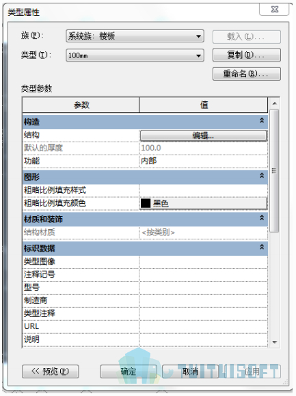 腿腿教学网-Revit入门级教程第七章-Revit楼板（建模示例）