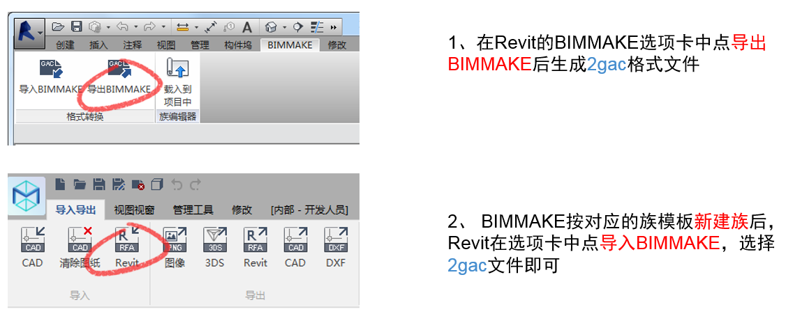 腿腿教学网-BIMMAKE常见问题-怎么进行格式转换