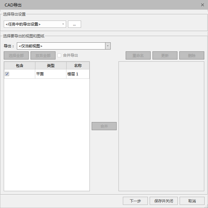 腿腿教学网-BIMMAKE常见问题-怎么导出Revit/CAD/IGMS/图片/3DS文件