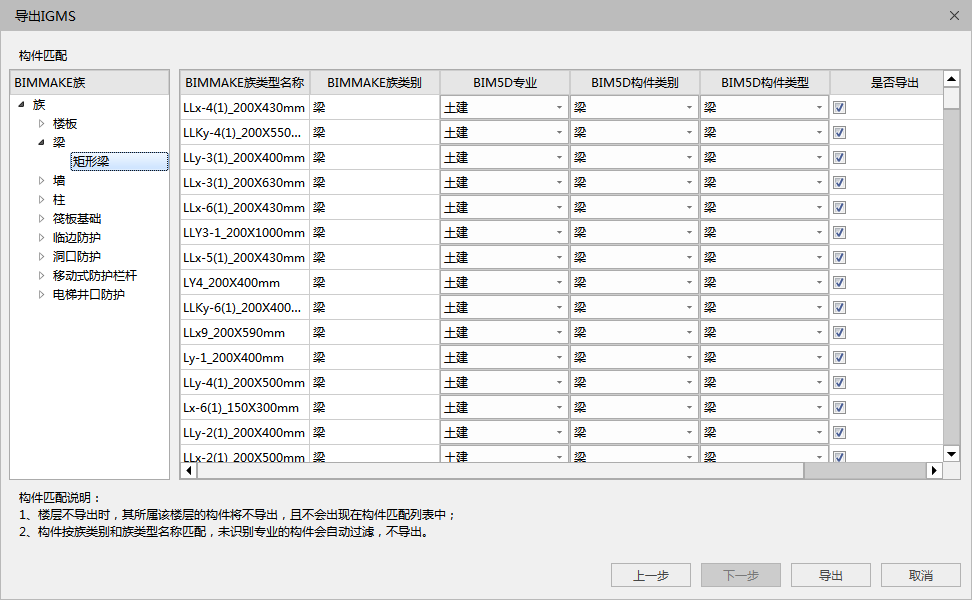 腿腿教学网-BIMMAKE常见问题-怎么导出Revit/CAD/IGMS/图片/3DS文件
