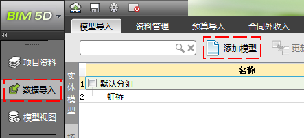 腿腿教学网-BIMMAKE常见问题-怎么导出Revit/CAD/IGMS/图片/3DS文件