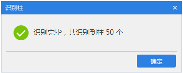 腿腿教学网-BIMMAKE常见问题-怎么识别柱
