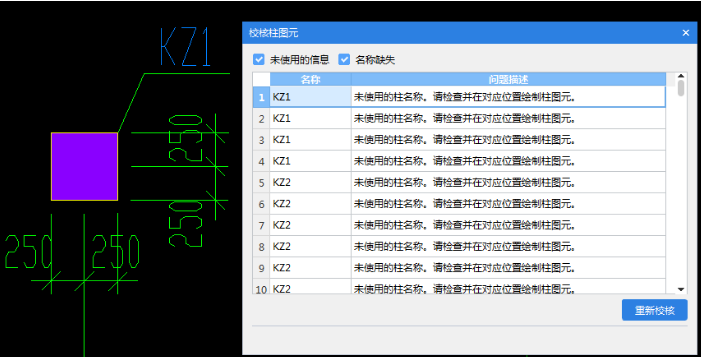 腿腿教学网-BIMMAKE常见问题-怎么识别柱