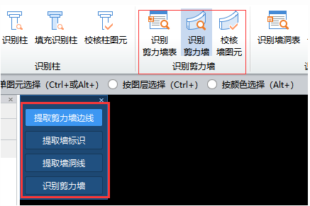 腿腿教学网-BIMMAKE常见问题-怎么识别剪力墙