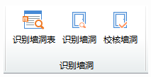 腿腿教学网-BIMMAKE常见问题-怎么识别墙洞