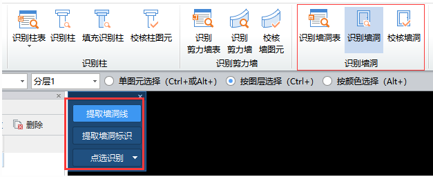 腿腿教学网-BIMMAKE常见问题-怎么识别墙洞