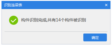 腿腿教学网-BIMMAKE常见问题-怎么识别连梁