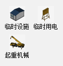 腿腿教学网-BIMMAKE建模设计-施工设施建模