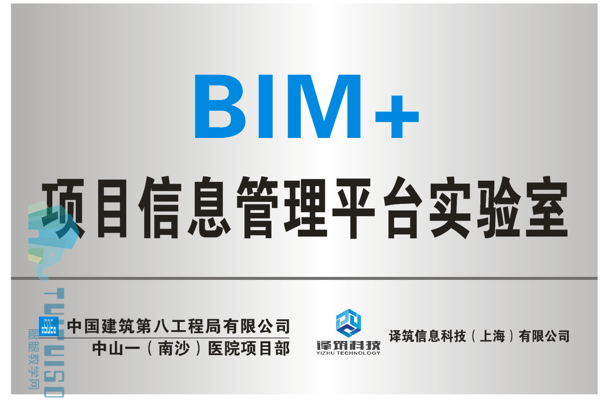 腿腿教学网-2019年三类“全国首家”BIM实验室落户南沙