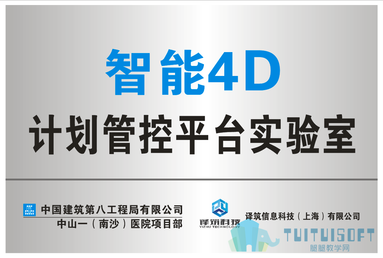 腿腿教学网-2019年三类“全国首家”BIM实验室落户南沙