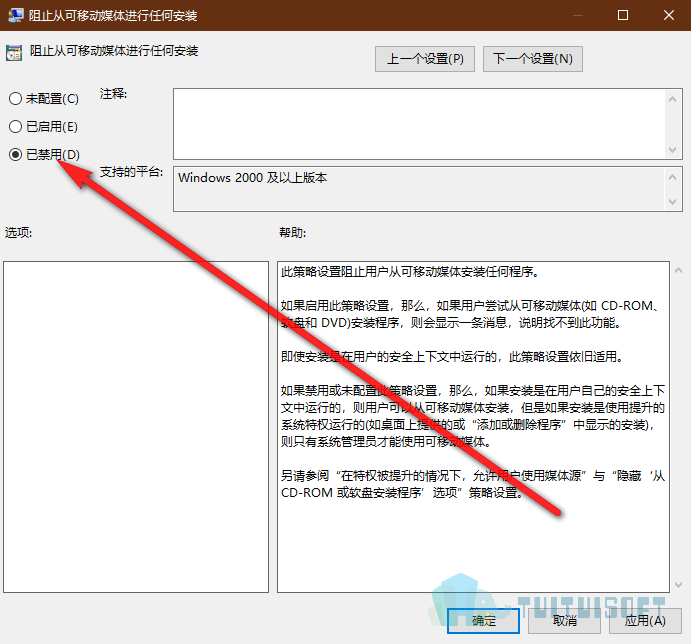 腿腿教学网-Revit安装时提示安装错误1625：系统组策略禁止这个安装怎么办？